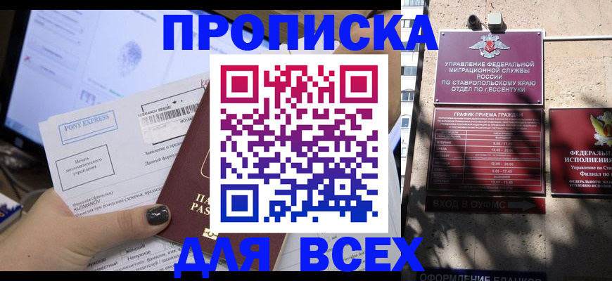 пропишу в квартире в Саранске